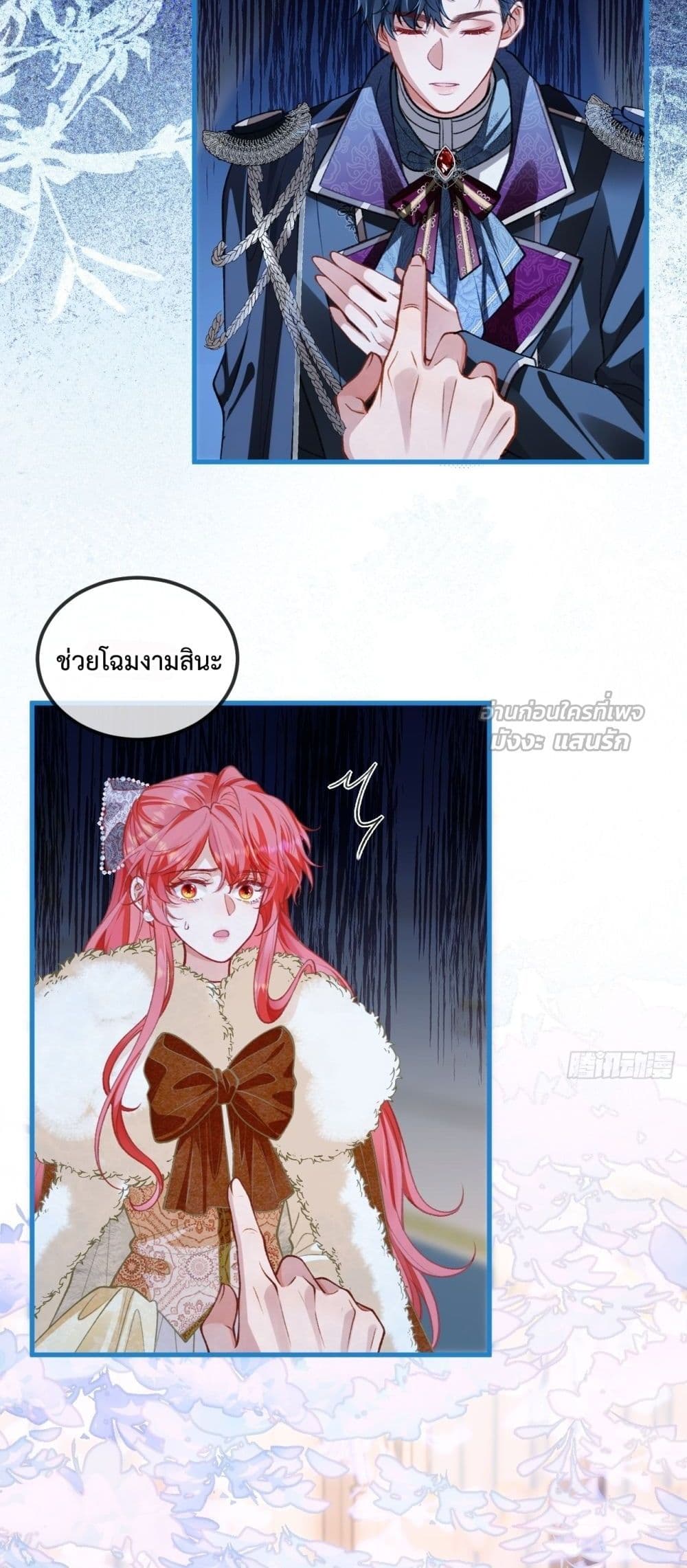 Her Lies – คำลวงของเจ้าสาวลำดับที่สี่ 6/42