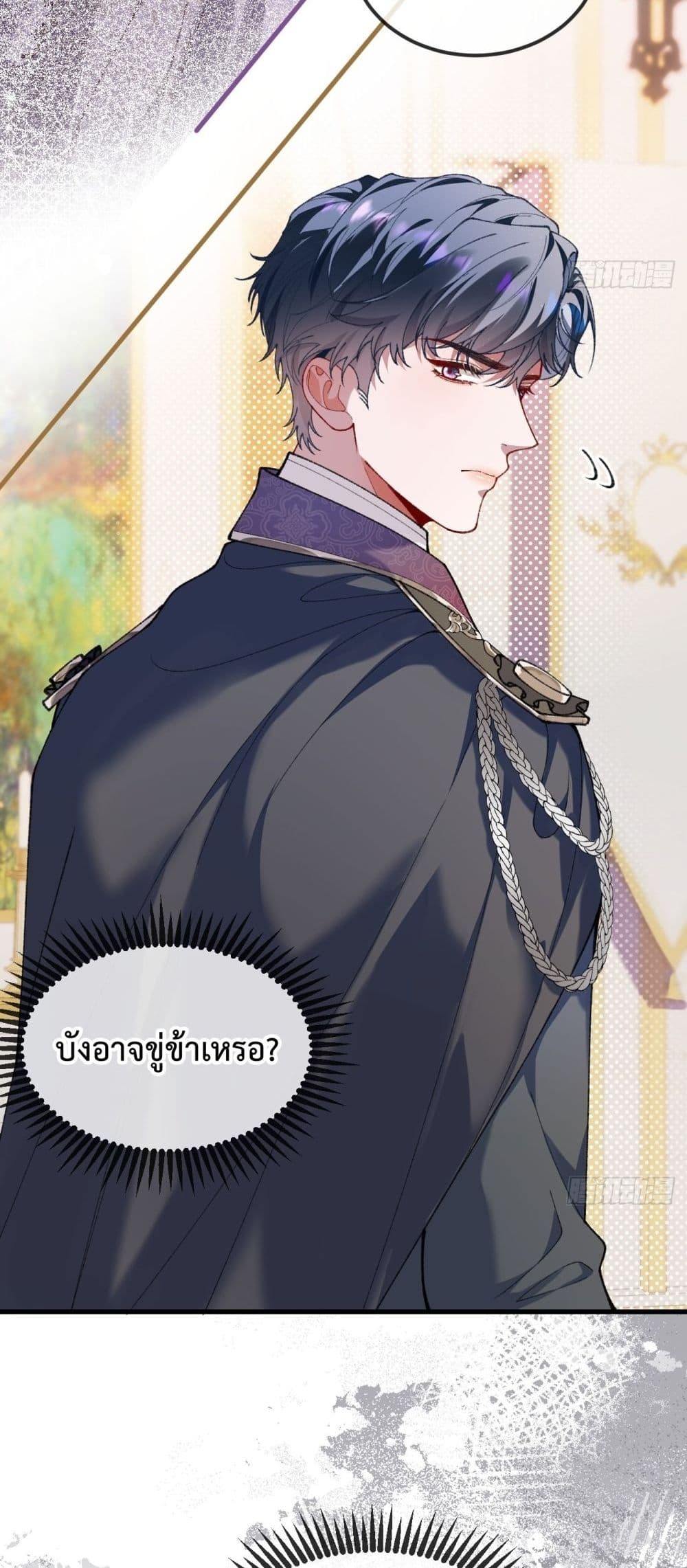 Her Lies – คำลวงของเจ้าสาวลำดับที่สี่ 32/42