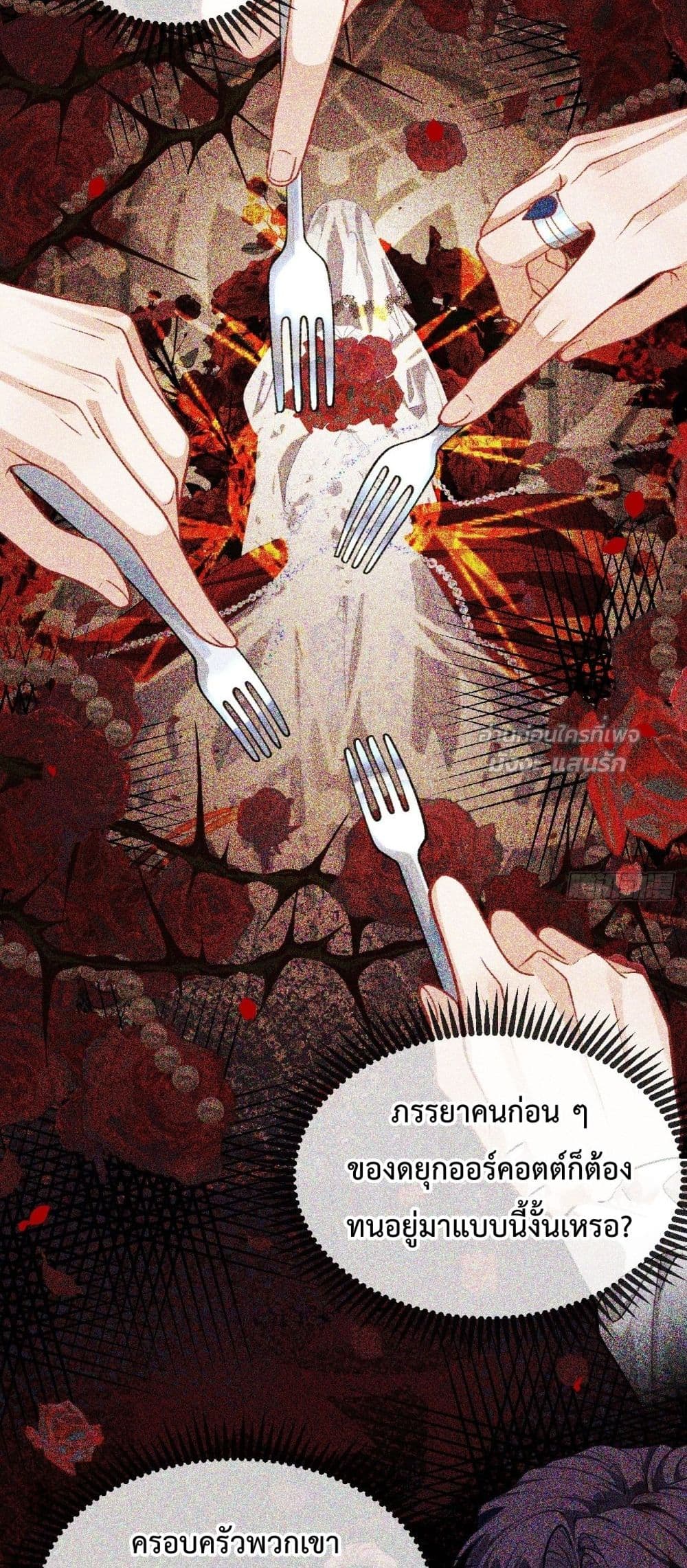 Her Lies – คำลวงของเจ้าสาวลำดับที่สี่ 12/42