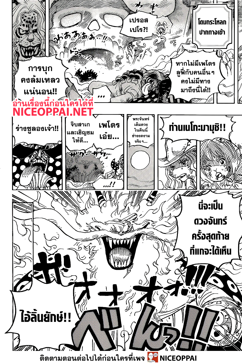 One Piece 1023