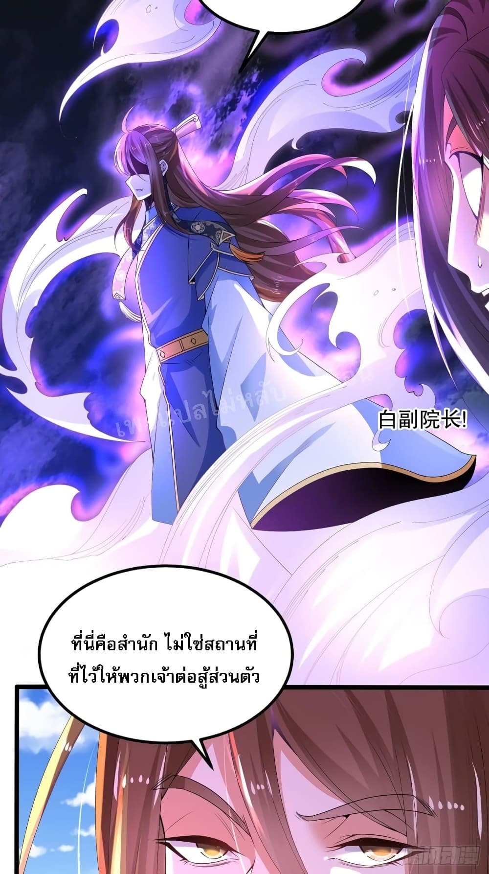 Chaotic Sword God (Remake) 23 แปลไทย