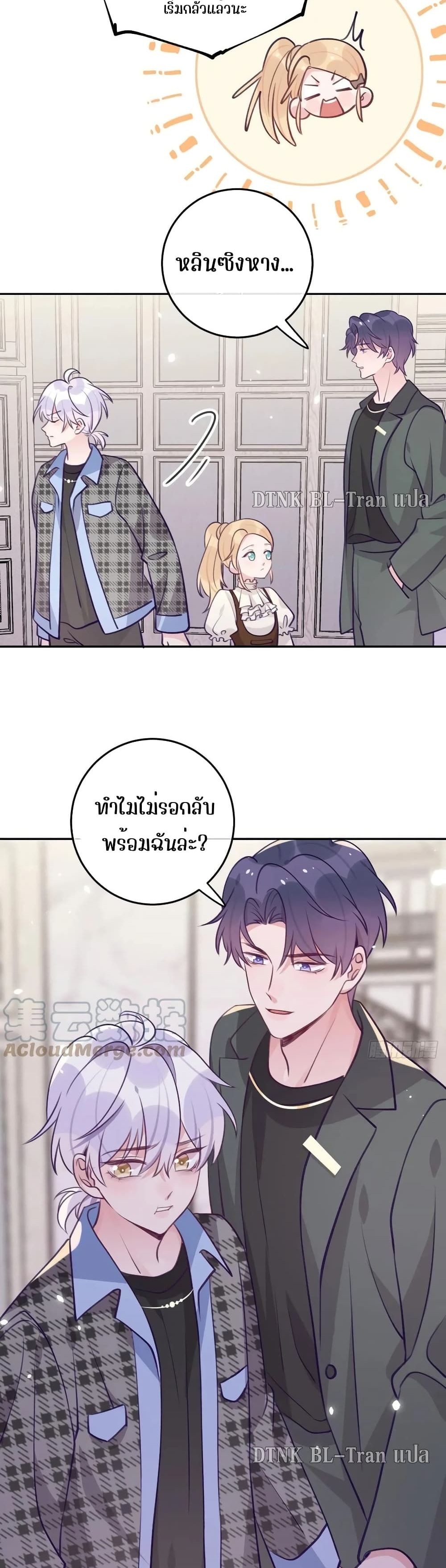 Just take a bite 62 แปลไทย