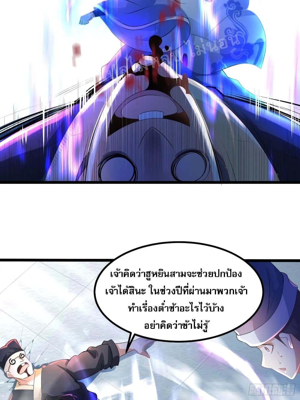 Chaotic Sword God (Remake) 3 แปลไทย