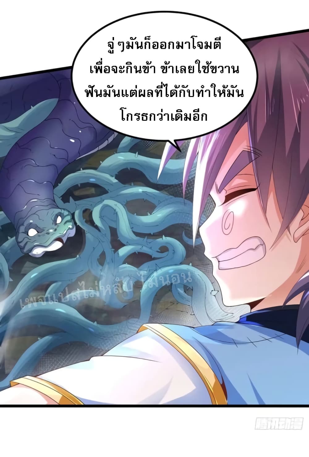 Chaotic Sword God (Remake) 26 แปลไทย