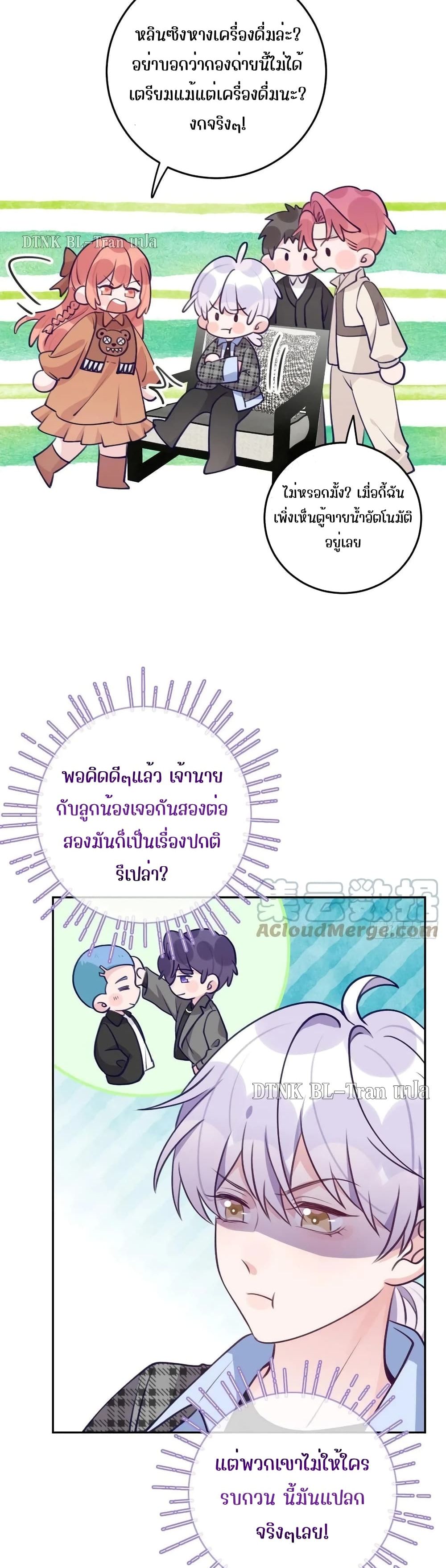 Just take a bite 62 แปลไทย