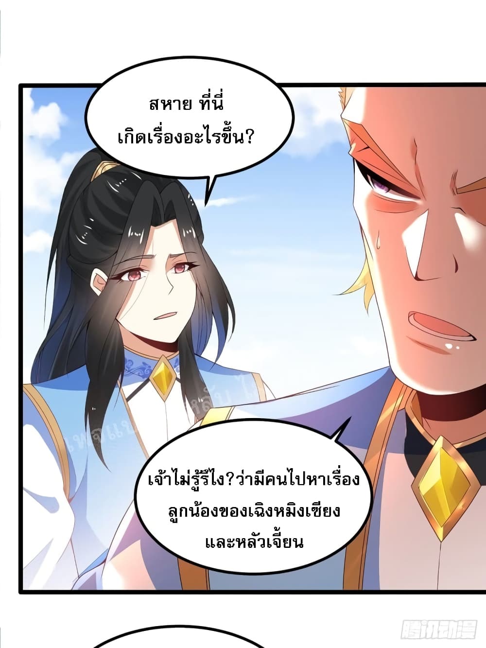 Chaotic Sword God (Remake) 22 แปลไทย