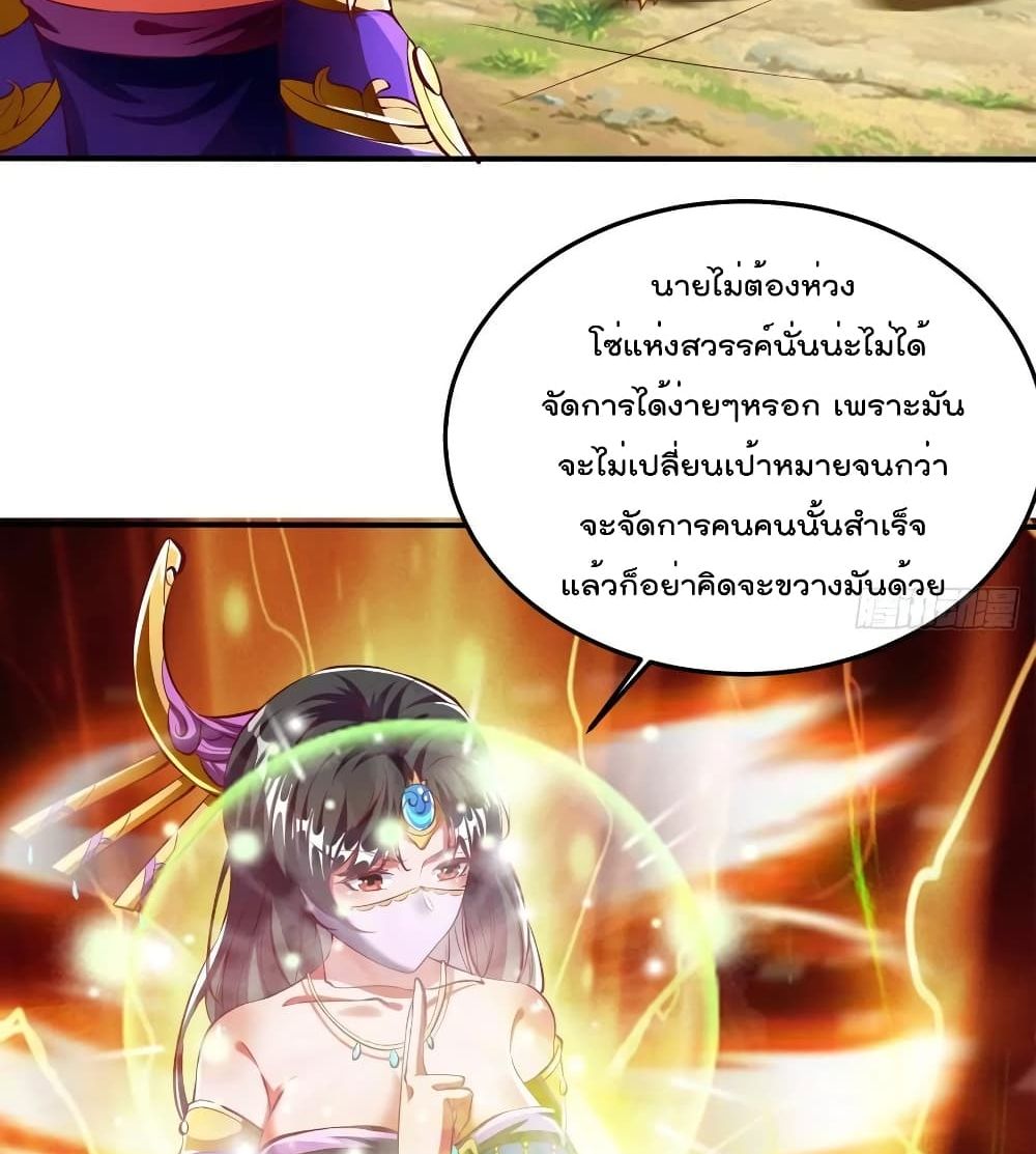 Villain Demon-in-law 78 แปลไทย