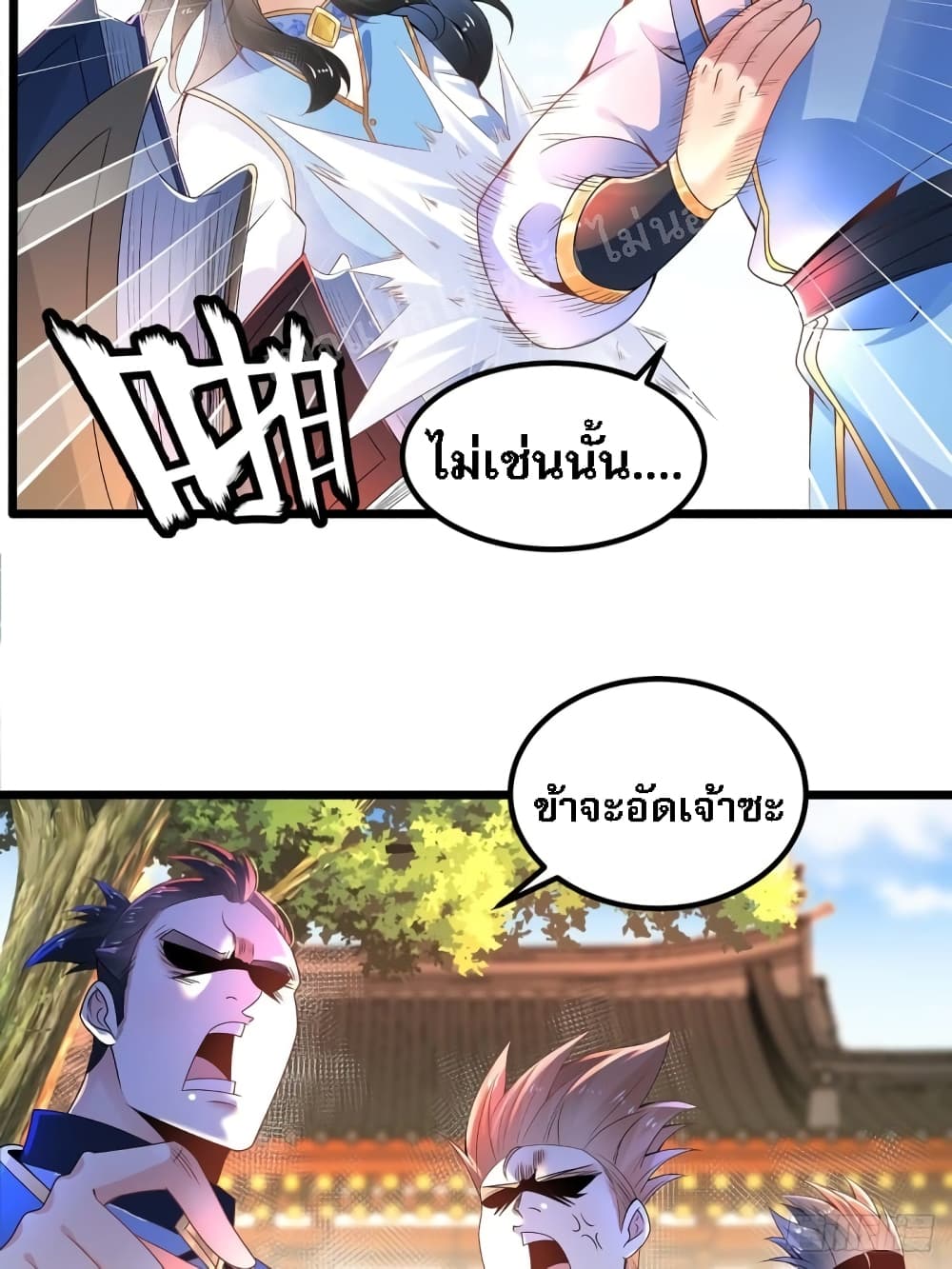 Chaotic Sword God (Remake) 20 แปลไทย