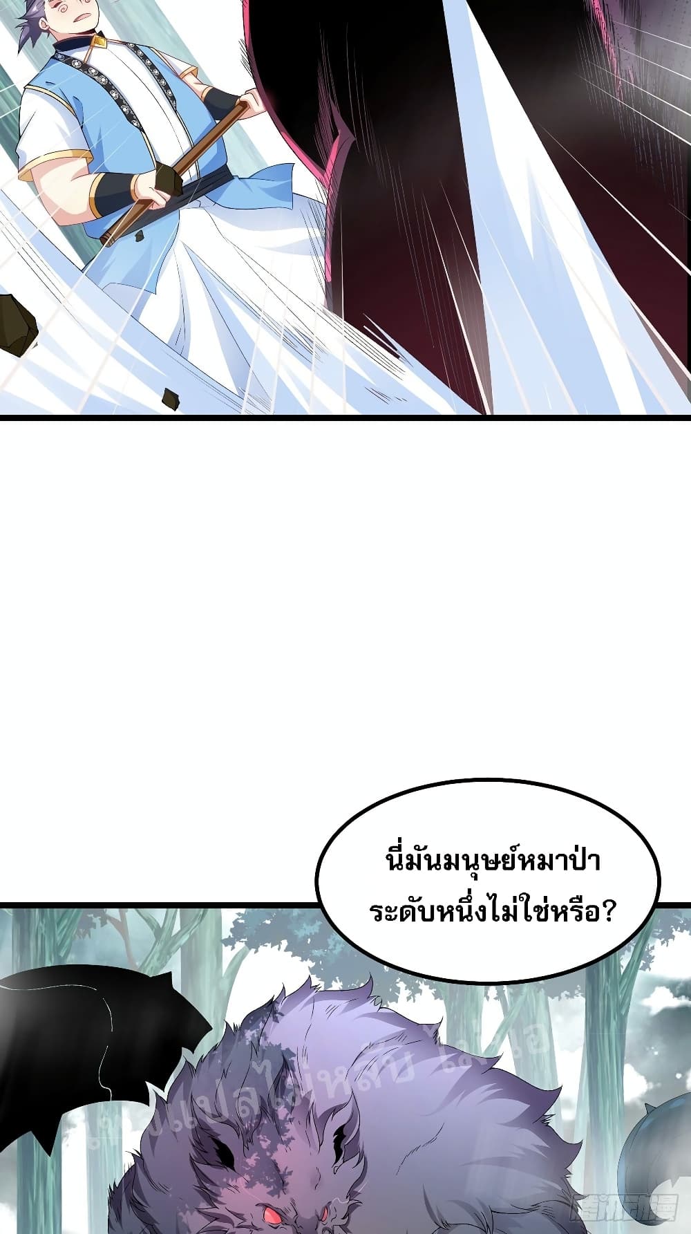 Chaotic Sword God (Remake) 27 แปลไทย