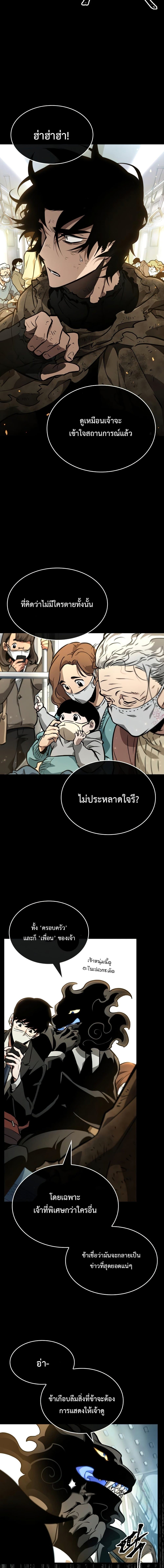 The World After The End 6 แปลไทย