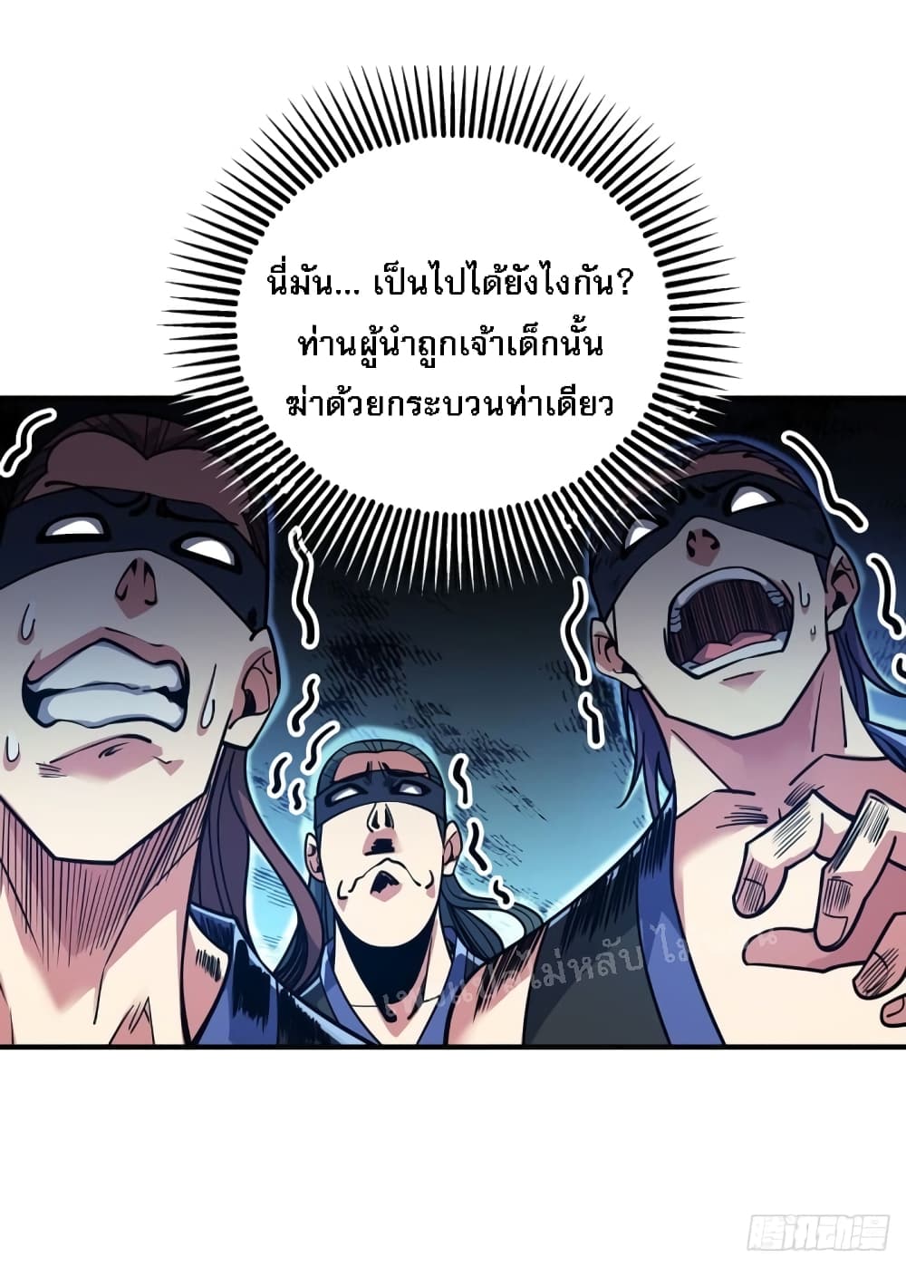 Emperor Nine Characters 4 แปลไทย