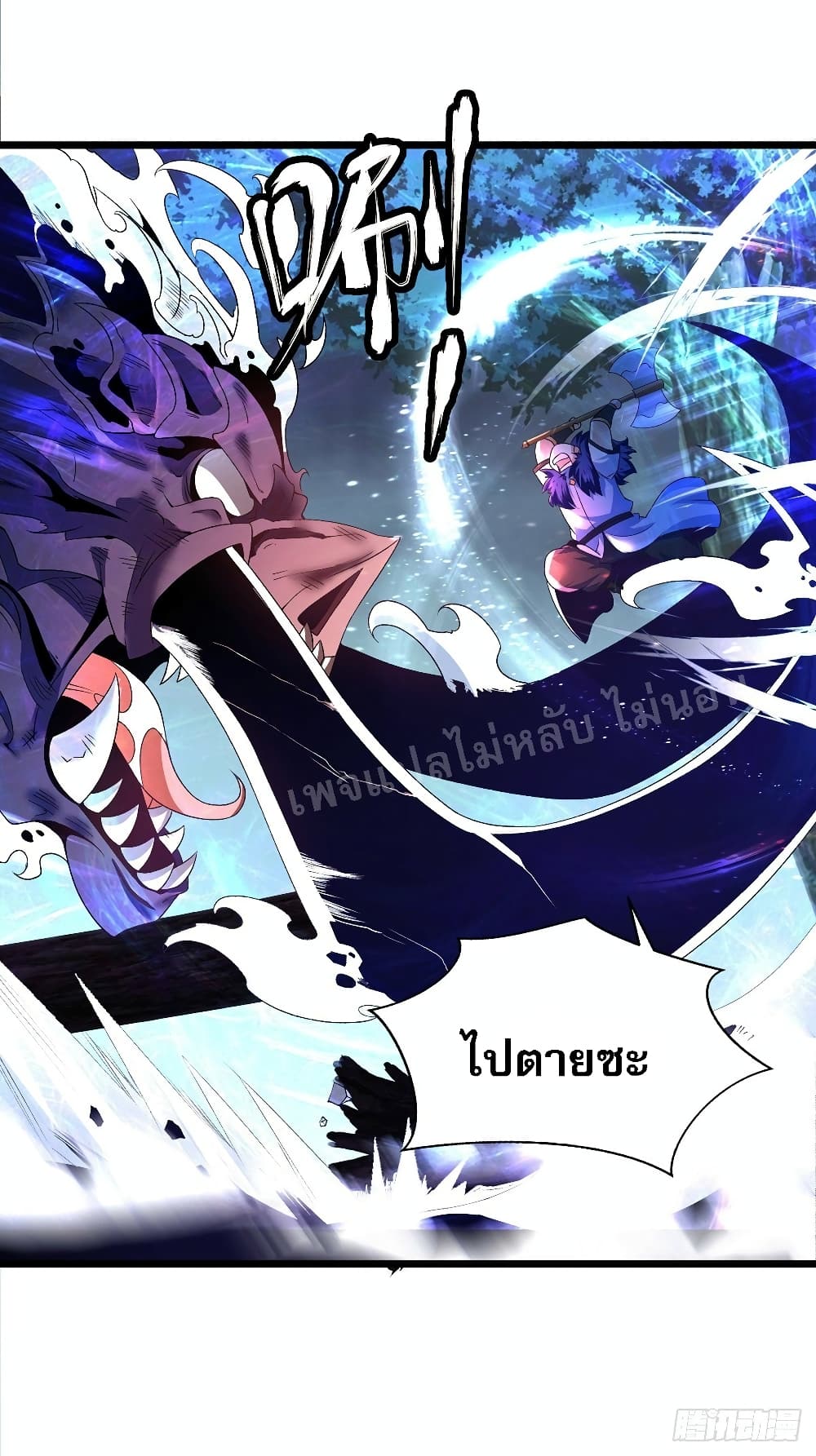 Chaotic Sword God (Remake) 30 แปลไทย