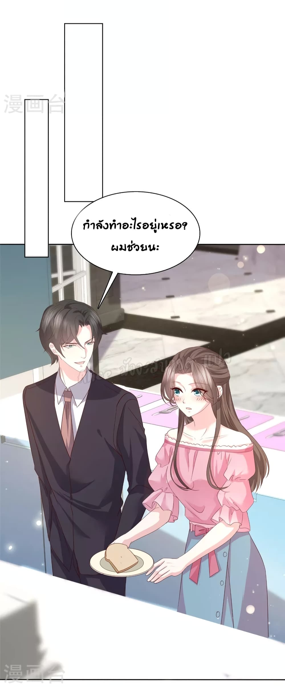 Returning from the Counterattack My Wicked Wife 68 แปลไทย