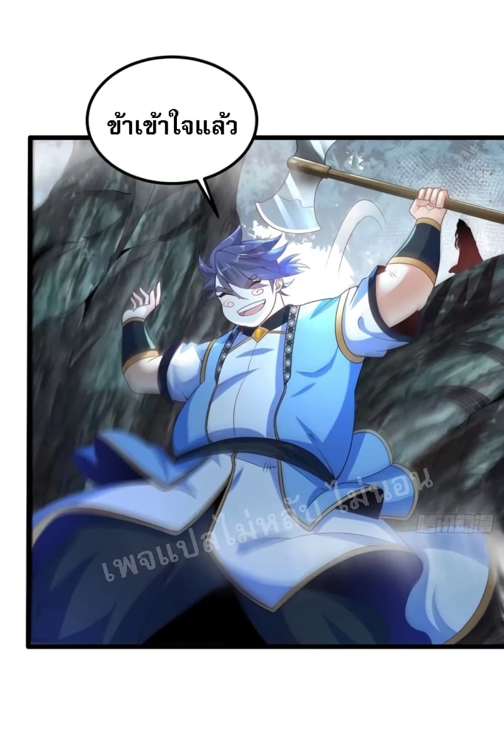 Chaotic Sword God (Remake) 26 แปลไทย