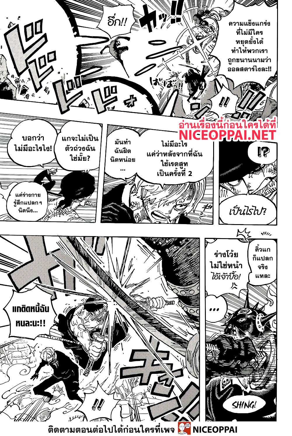 One Piece 1023