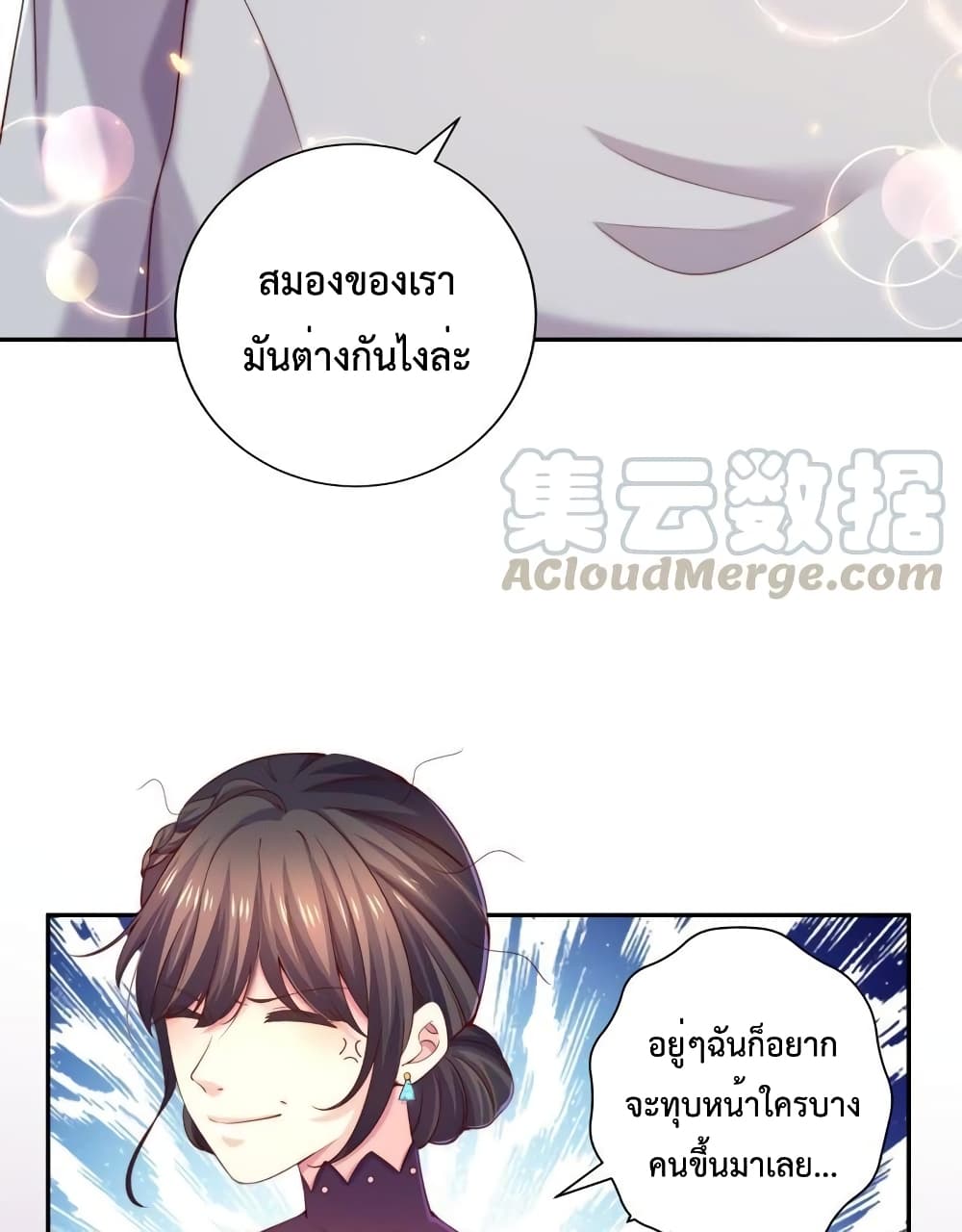 Icy Boy & Tsundere Girl 93 แปลไทย