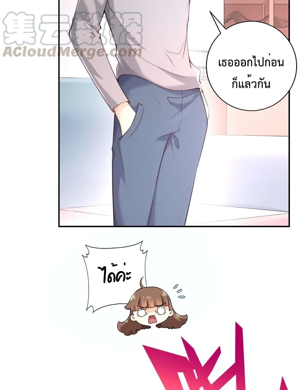 Icy Boy & Tsundere Girl 93 แปลไทย