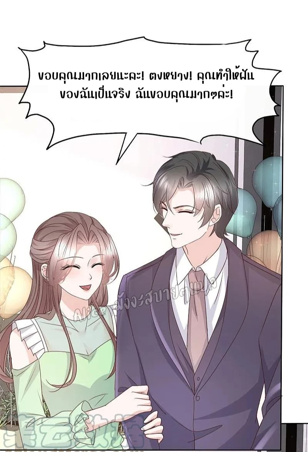 Returning from the Counterattack My Wicked Wife 85 แปลไทย