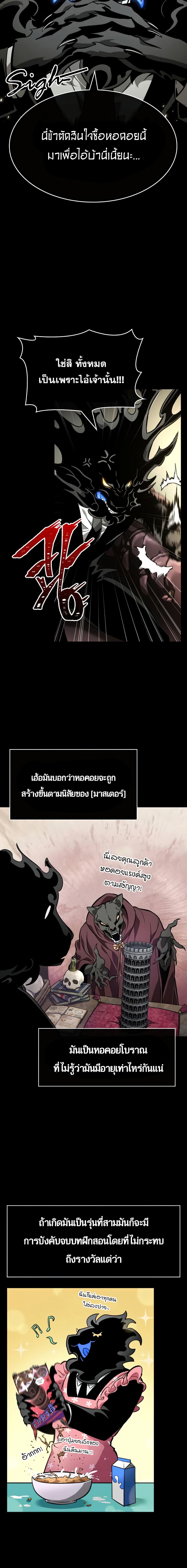 The World After The End 7 แปลไทย