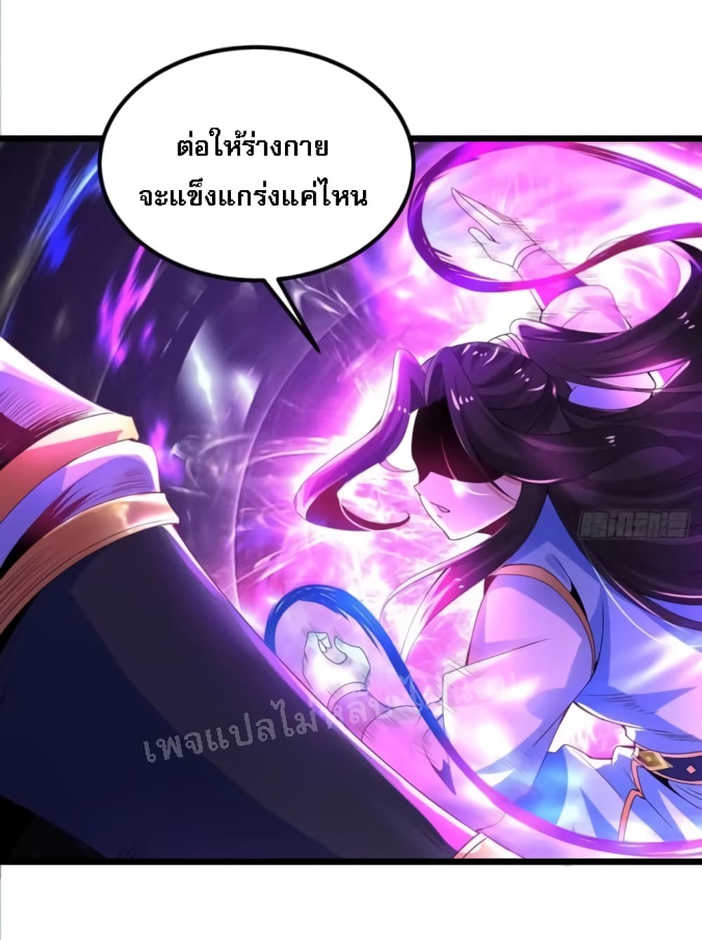 Chaotic Sword God (Remake) 19 แปลไทย