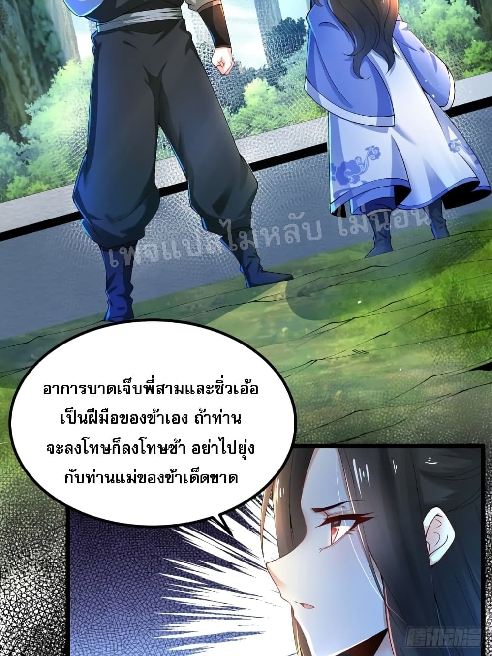 Chaotic Sword God (Remake) 7 แปลไทย