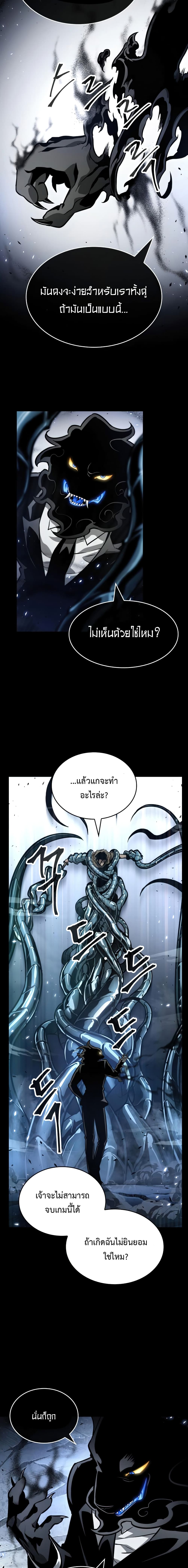 The World After The End 7 แปลไทย