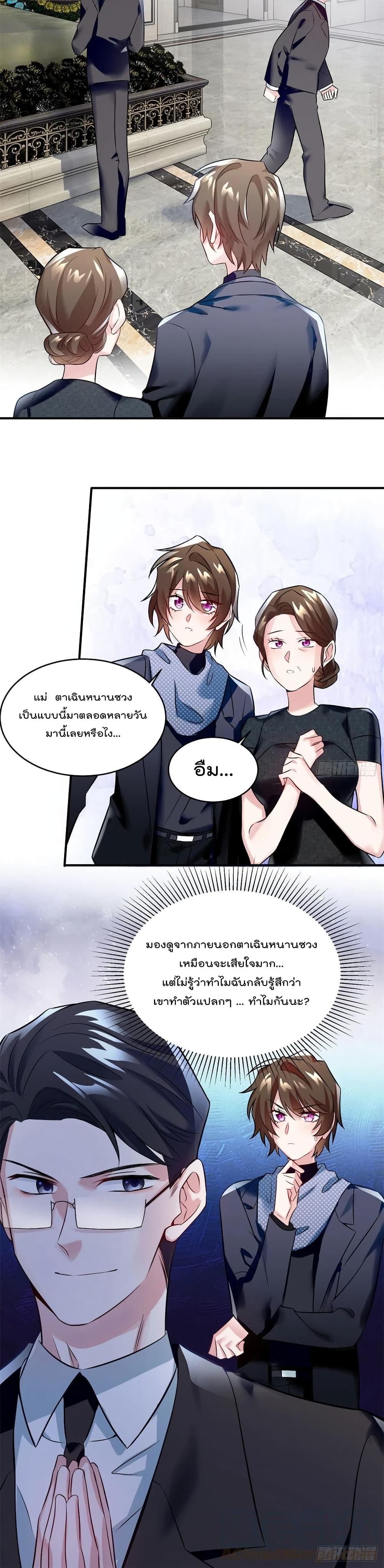 Nancheng waits for the Month to Return 96 แปลไทย