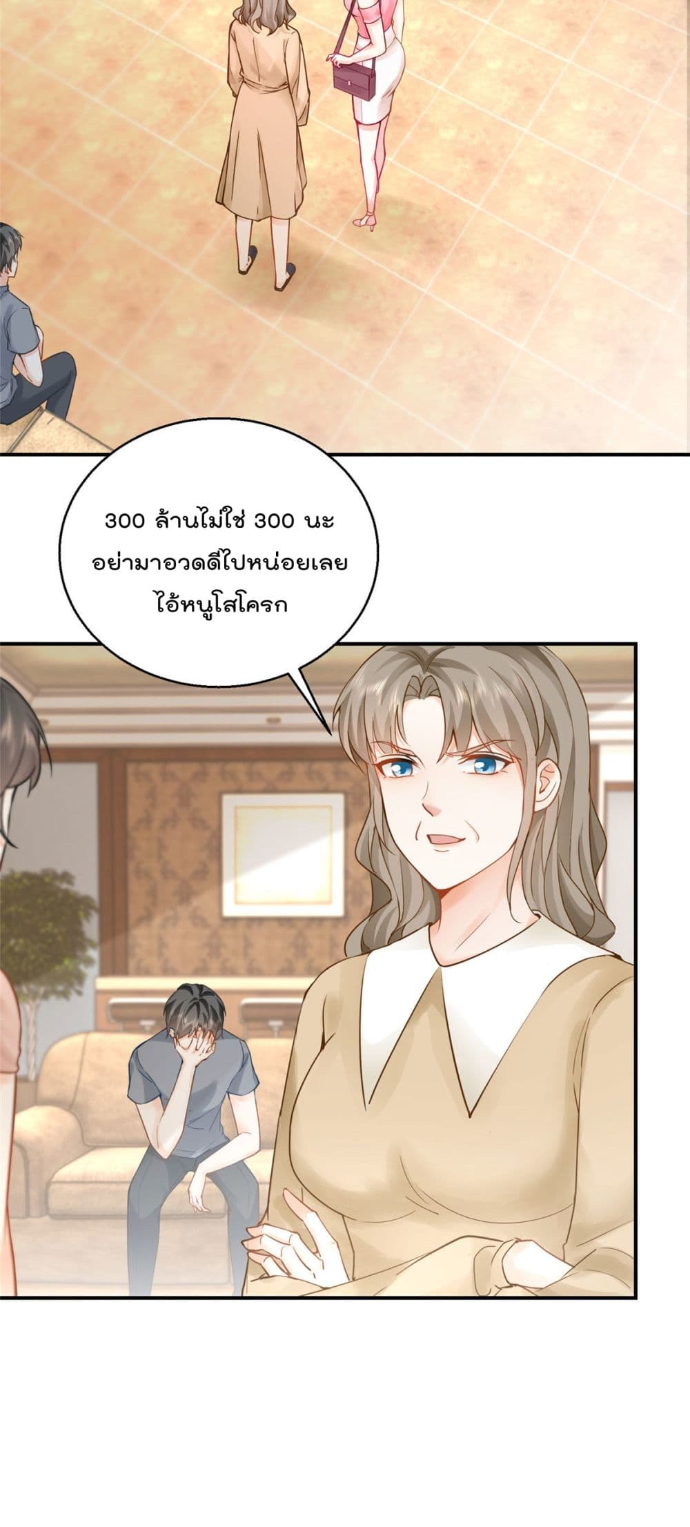 Dad Asked Me to Choose One of Ten Goddesses to Marry 2 แปลไทย