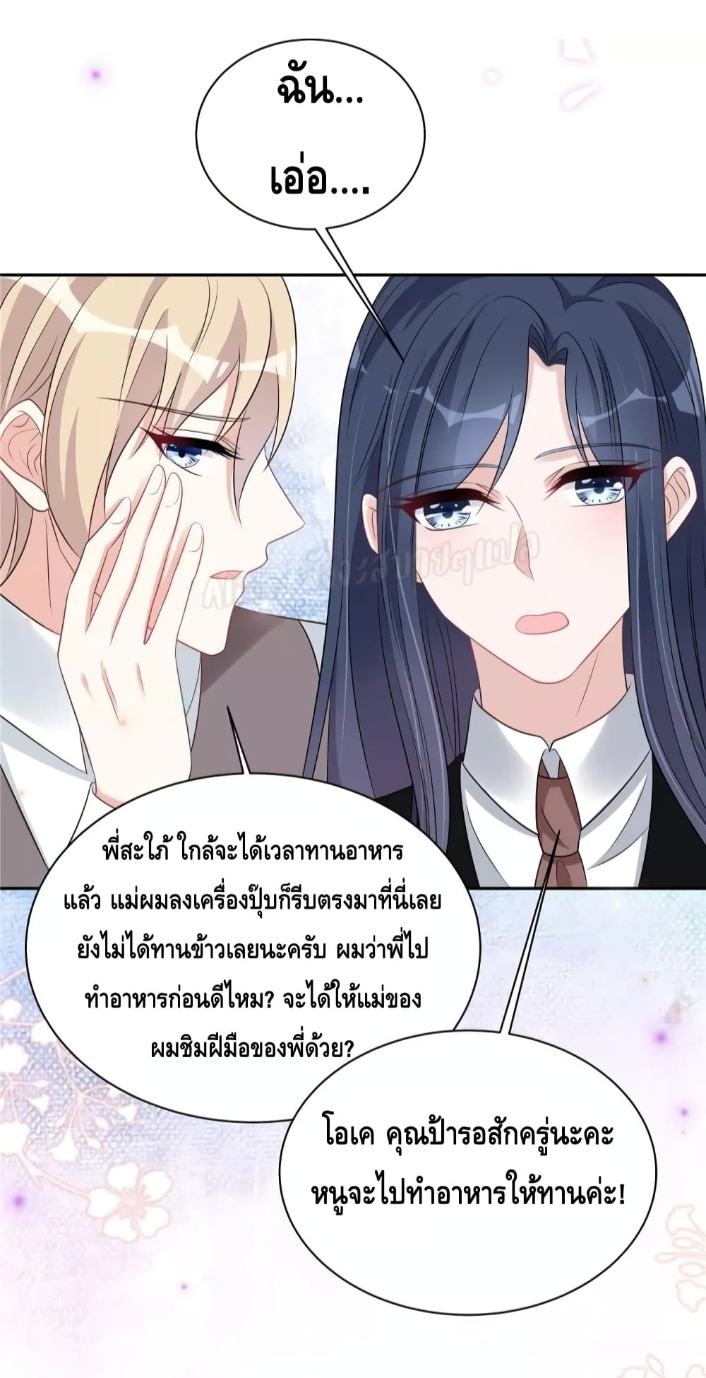 The Stars are Shining Pick A Boos to be A Husband 83 แปลไทย