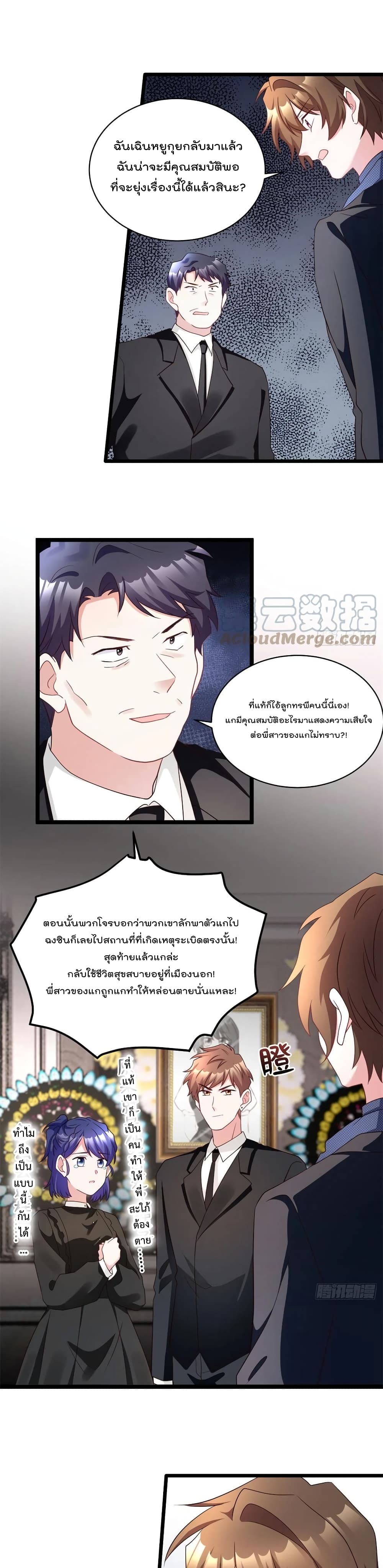 Nancheng waits for the Month to Return 96 แปลไทย